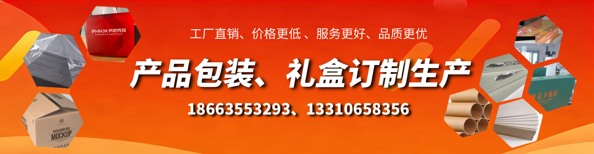 大竹包装箱礼盒生产厂家
